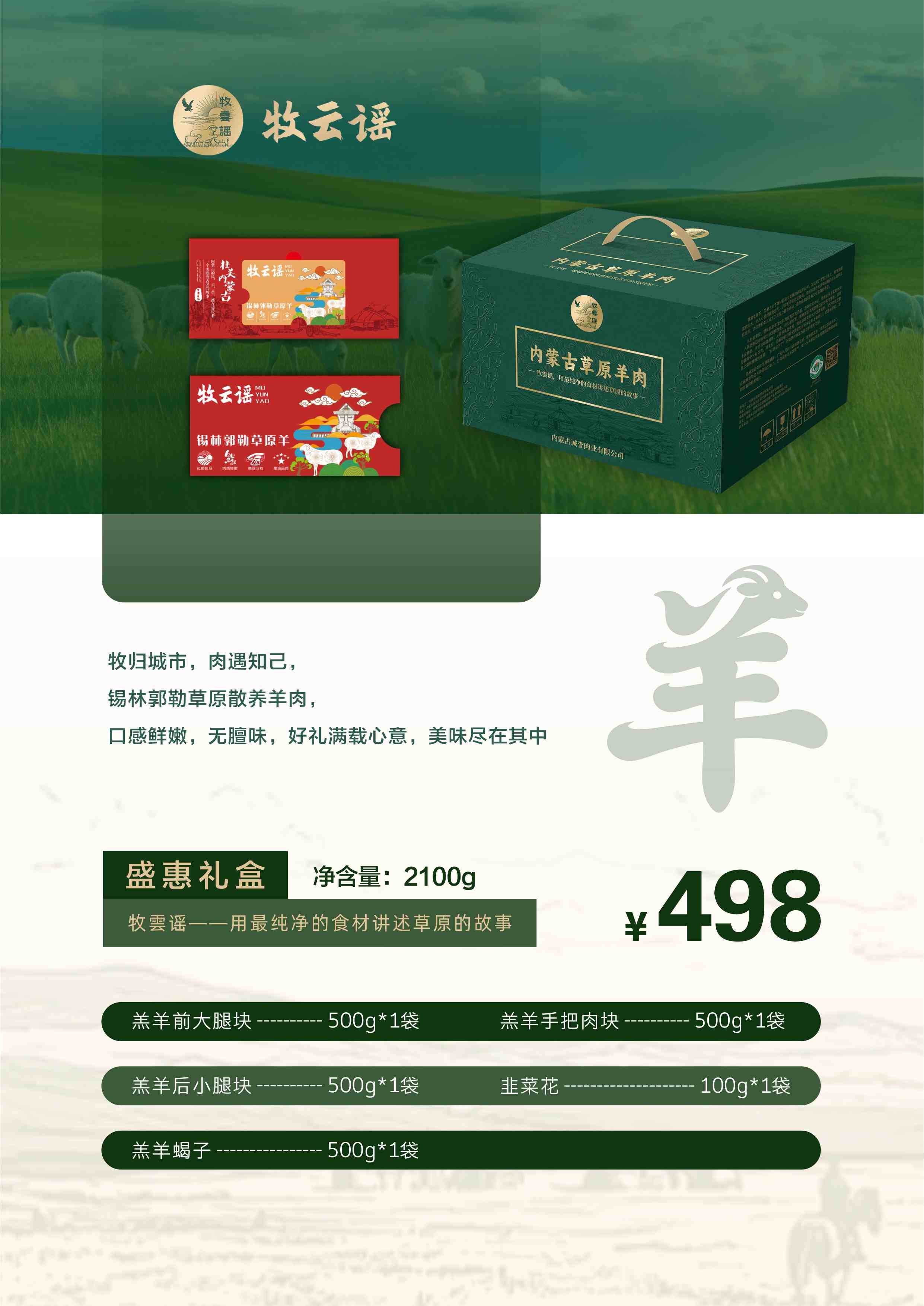 498